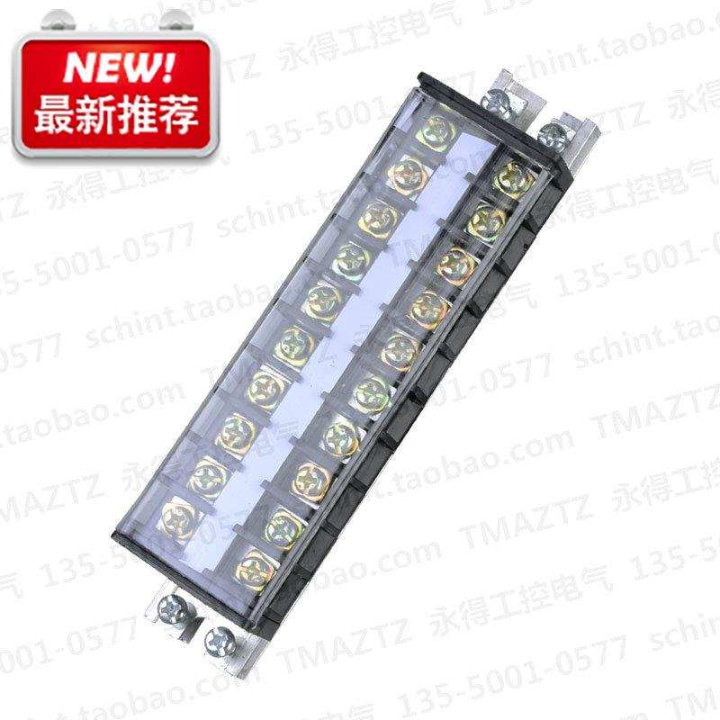 极速TD2010接线端子排 接线排2C新款0A 10位 组合式接线端子