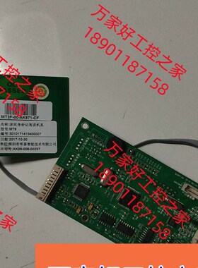 极速MTa3F-00-AK971-CF板线分离RFID读写器 MT