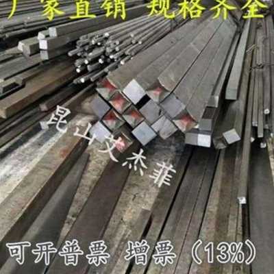 极速新品材钢条冷S方钢冷轧扁aw冷拔45q235方钢板拉TT钢3扁铁型钢