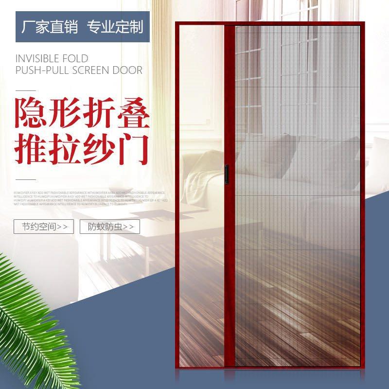 速发门帘推拉莎门纱网折叠家用入户门免打孔风琴纱窗纱门,居家日用,纱窗/纱门,淘宝优惠券,粉丝福利购,淘宝优惠卷
