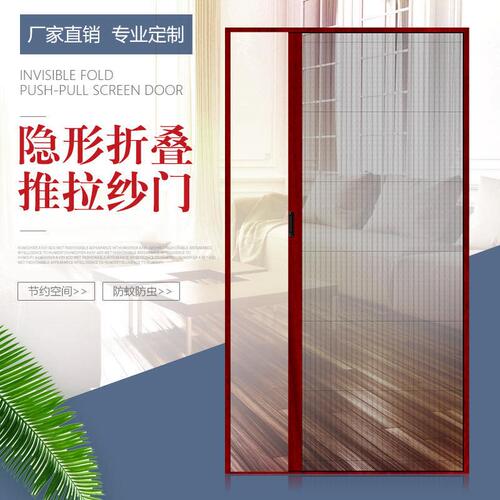速发门帘推拉莎门纱网折叠家用入户门免打孔风琴纱窗纱门