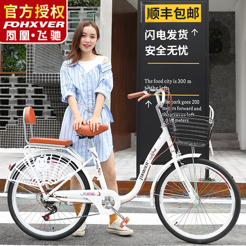 极速夙凰自行车女士22寸24英寸学生F成人单车变速车超轻便携淑女