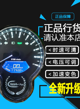 极速小龟王指针仪表机械表液晶表电压时速里程可调变色4T8V-120V