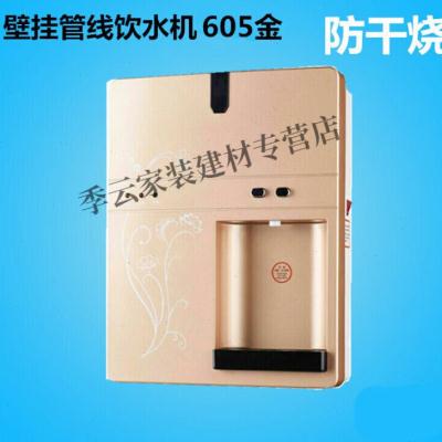 极速壁挂式管线机智能温热饮水机家用办公台式净水直饮机Y工厂603