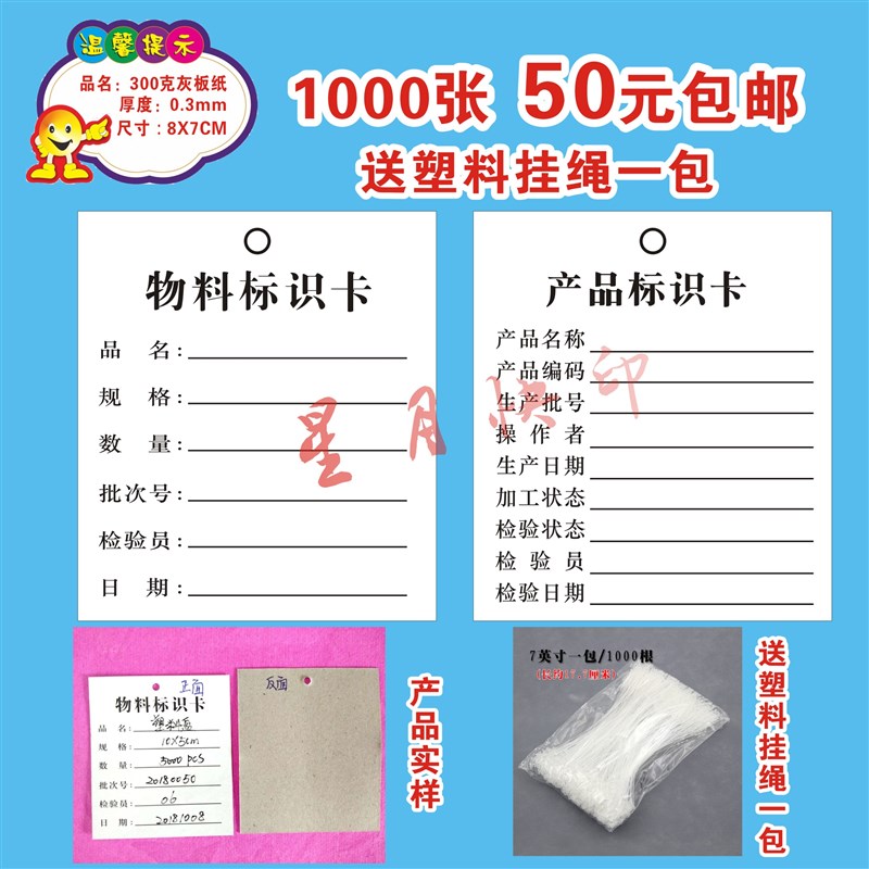 极速产品物料标识卡 生产流程卡 吊牌合格O证标签纸卡打孔送挂绳