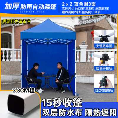 极速新新a防雨四角摆摊遮雨四脚伞大遮阳伸缩Y户外用折叠篷棚帐篷