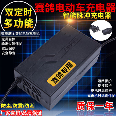 极速原装赛鸽电动车专用充电器36V48V12AH60V20ALH64V72V30AH35AH