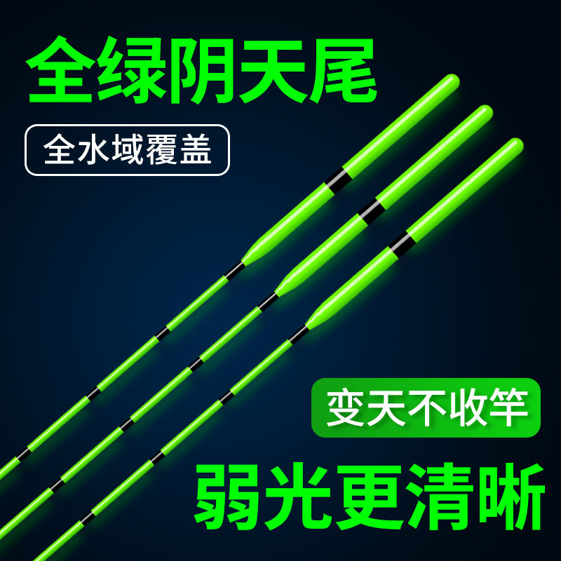 全水域高亮阴天尾高灵敏醒目加粗纳米漂抗风浪加固防爆顶鱼漂浮漂