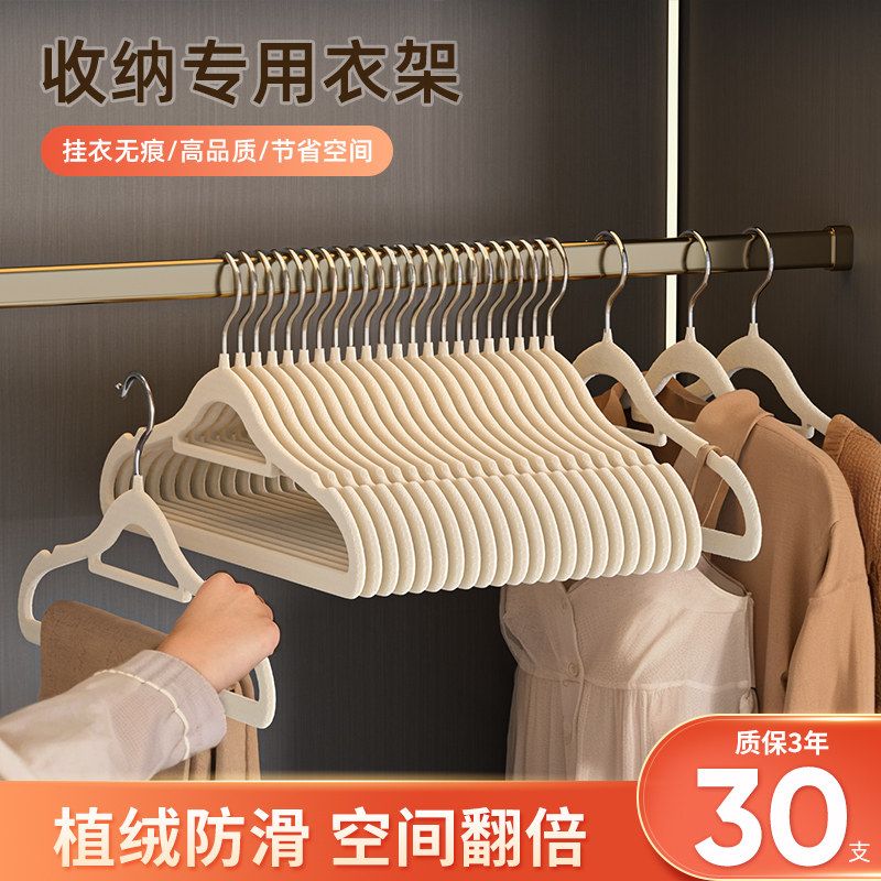 整理师植绒收纳防滑专用衣架家用