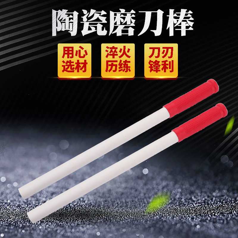 厂家批发屠夫专用屠宰磨刀棒 陶瓷玉瓷刀棒家用厨房磨刀器磨刀石