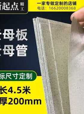 极速新款厂促爆品云母耐高温qmm云母板绝缘云母片1000mm600管0N22