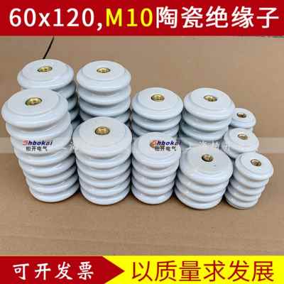 极速新款新款陶瓷绝缘子60x12v0 支柱绝缘子60120支撑绝缘瓷瓶 60