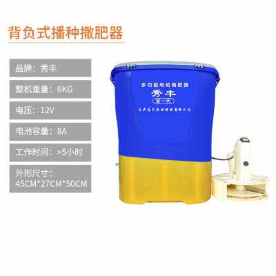 极速新用式背负gl电动器撒肥s机播种机投饵多功能蓄电杨肥施肥神
