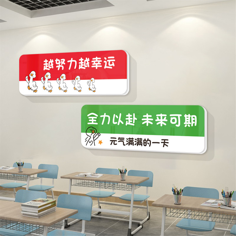 极速励志标语教室班级墙面布x置装饰文化立体墙贴纸小学初高中摆,家居饰品,文化墙贴,淘宝优惠券,粉丝福利购,淘宝优惠卷