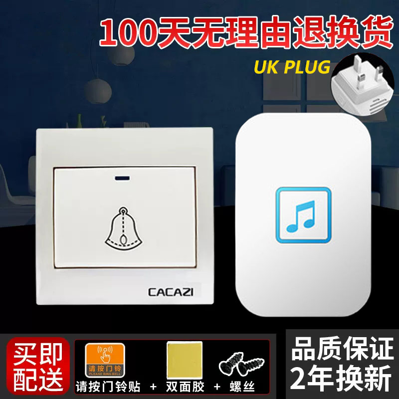 极速86型e大按键家用无线门铃不用布线英规插头医院老人病人呼叫