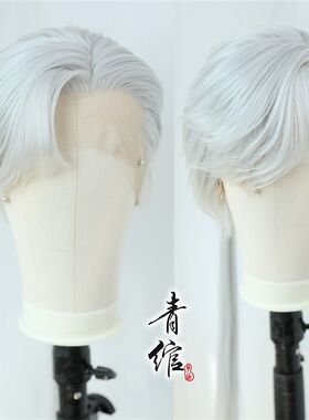 极速青绾 日常少年感霸r道总裁时装前蕾丝手勾短发 原耽各种霸总