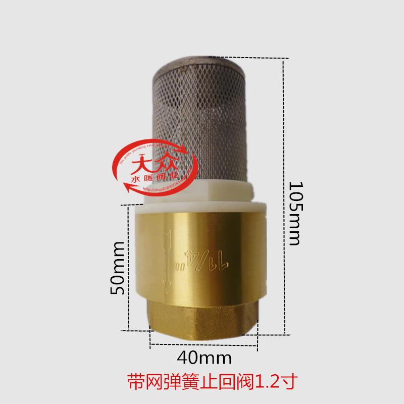 极速.铜a带过滤器回阀底铜阀水泵底阀/吸水阀/立式止止回阀带过滤