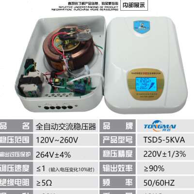 极速家用220V稳压器5KW 家用空调稳压器5000W T单相交流高精度稳