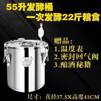 极速厂销产厂促欣顺昊酿酒家庭设备小型设K备机恒温发酵桶纯露机,清洗/食品/商业设备,酿酒设备,淘宝优惠券,粉丝福利购,淘宝优惠卷