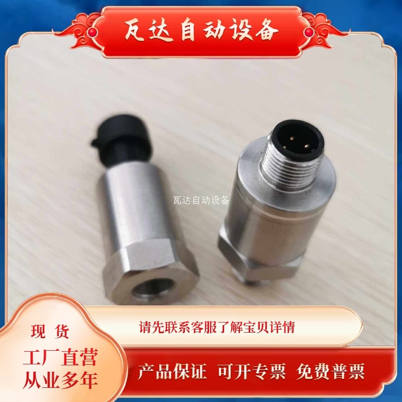 极速议价空调制冷压力感测器44.8bar/4-2I0ma两线制SAE1/4带顶针,农机/农具/农膜,农业传感器,淘宝优惠券,粉丝福利购,淘宝优惠卷