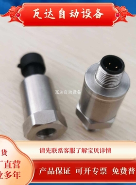 极速议价空调制冷压力感测器44.8bar/4-2I0ma两线制SAE1/4带顶针