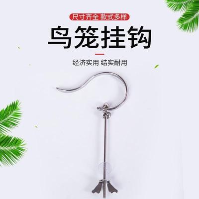 极速不锈钢鸟笼钩k子画眉笔配件大全百灵笼挂钩大小号提手提钩鸟