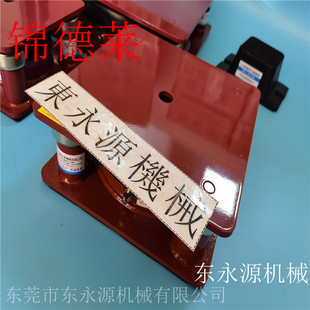 极速阻尼弹簧东h永源冲牀绣花机减震垫机械搬上楼用的隔振平台减