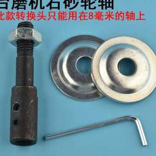 极速爆品促品台磨机配件打磨机z电钻夹头切割玉石砂轮轴抛光轮台