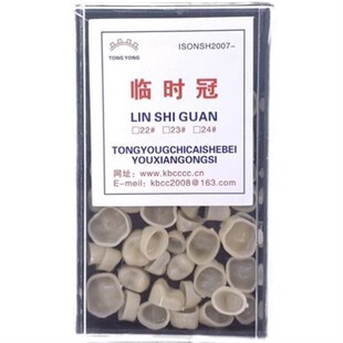 极速门牙临时牙套假牙贴片u一颗牙假缝隙大自己在家补牙神器牙遮