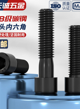 极速黑色8.8级高j强度杯头内六角螺栓圆柱头螺丝钉螺杆M4M5M6M8M1