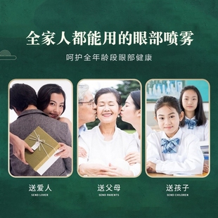 极速星星之沐眼部雾化仪护眼缓解套盒F可携式 精粹草 智能舒缓8瓶装