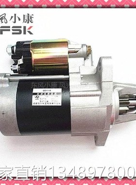 极速东小康K01K17mK0V212V7起动电机 7启动风点火16183马达474