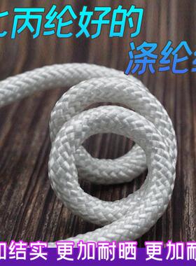 极速荡秋千吊绳绳子吊q东西挂窗帘的拉绳高强度晾衣绳子晒被绳粗