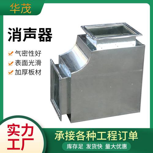 极速厂家供应矩形消音设备t排烟通风管道消音器工业降噪不锈钢消