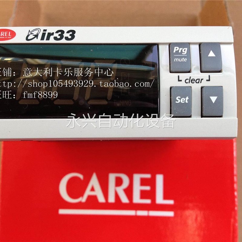 极速意大a利卡乐温控器CAREL IR32V0H000  IR33V7HR20 IR32VOH000