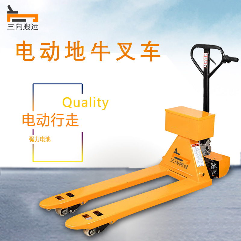 极速电动地牛液压叉车2吨3w吨5吨托盘车小型搬运车升降手推拖车装