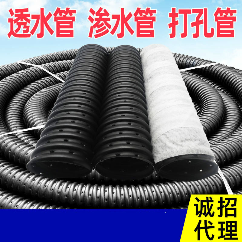 极速硬式透水管h渗水管打孔波纹管盲管排水管绿化渗水管盲沟管滤