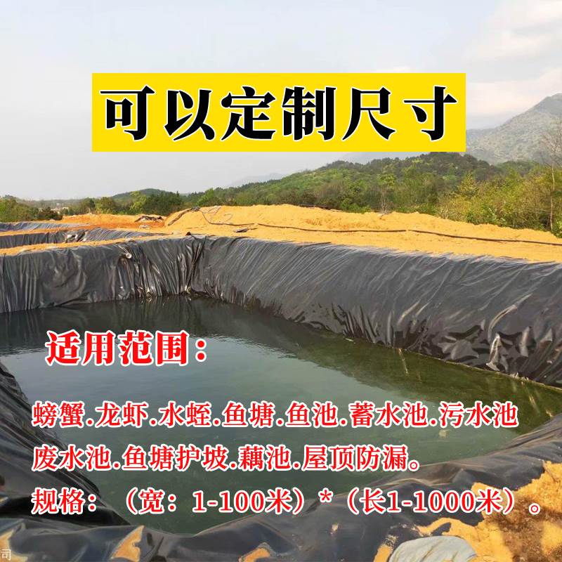 极速庭院水池鱼i池防水布养殖黑塑料帆布鱼塘防渗膜蓄水池油布篷