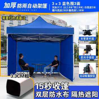 极速新品新款四角防雨帐篷脚雨棚大伞G户外摆摊遮阳棚折叠遮雨四,标准件/零部件/工业耗材,输送带/传送带,淘宝优惠券,粉丝福利购,淘宝优惠卷