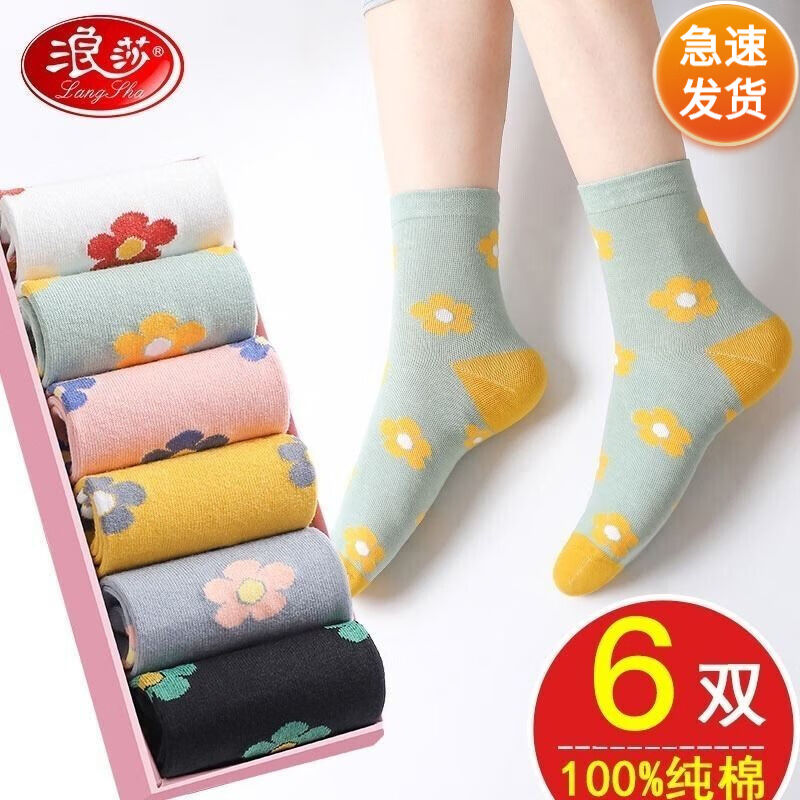 极速浪莎a女士袜子女四季中筒女生长袜日系白色可爱休闲ins百搭女