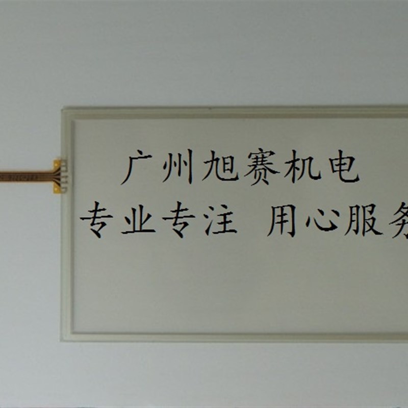 极速繁易FLEXEM触摸板 FE2070C FE2070FAC FE2070I FE2070iE原装