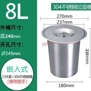 极速新款韦普不锈钢厨房整体v橱柜台面嵌入式垃圾桶水槽桌面分类
