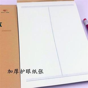 极速16K大号i理科本 工数数学本16开中小学生大英语练习本草稿本