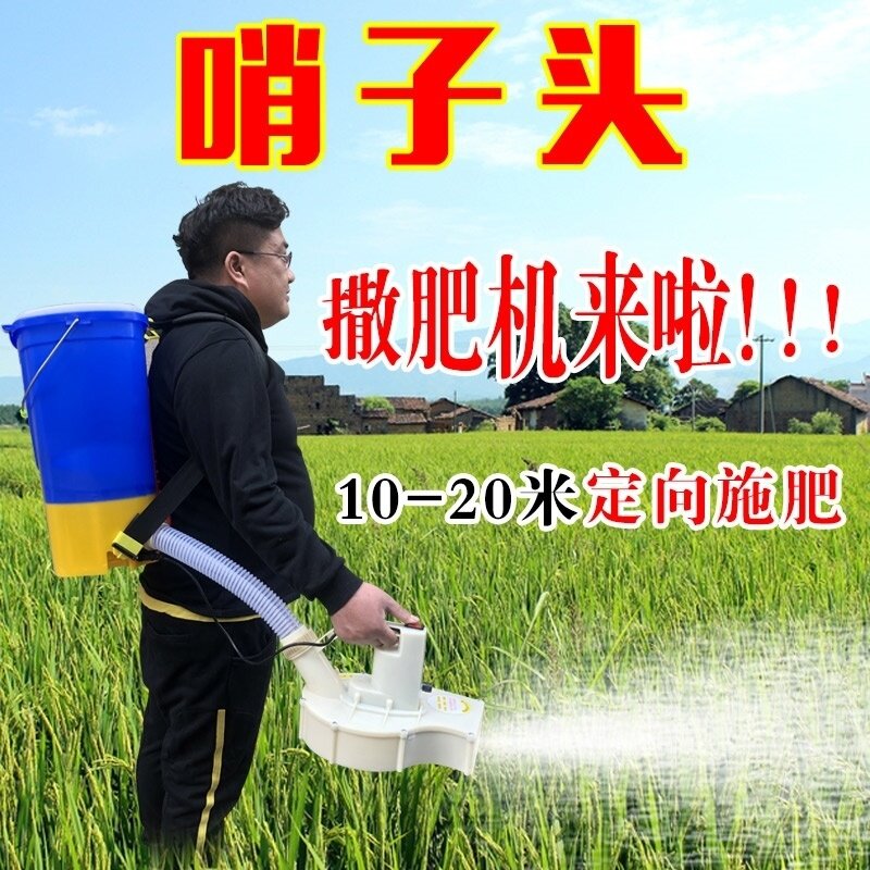 极速用电动施肥j器。喷撒投r料园肥撒机人力施机肥蔬菜果化手提