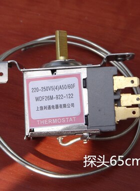 新品冰箱 WDF26M-922-122 z温控器 冰柜 温控 二边安装三脚 45cm-