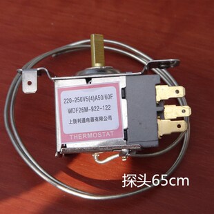 三脚 922 冰柜 温控 z温控器 WDF26M 122 45cm 新品 二边安装 冰箱