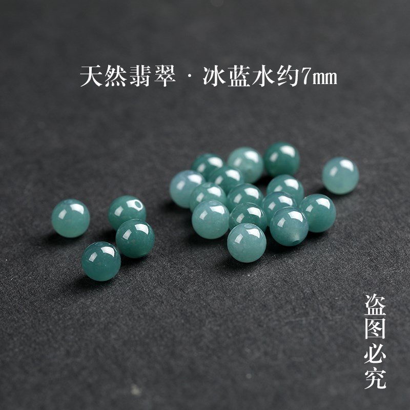 极速天然A货翡翠冰蓝水散珠子和田玉男女士手N串diy手链高冰种项