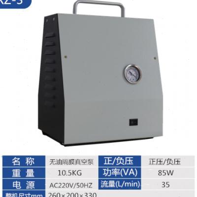 极速无油真空泵XZl-1正负压便携式实验室抽滤隔膜真空抽气充气过