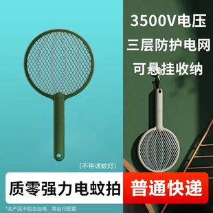 极速质零白电蚊拍充电家用电苍蝇拍驱蚊J灯多功能灭蚊子电蝇拍珂