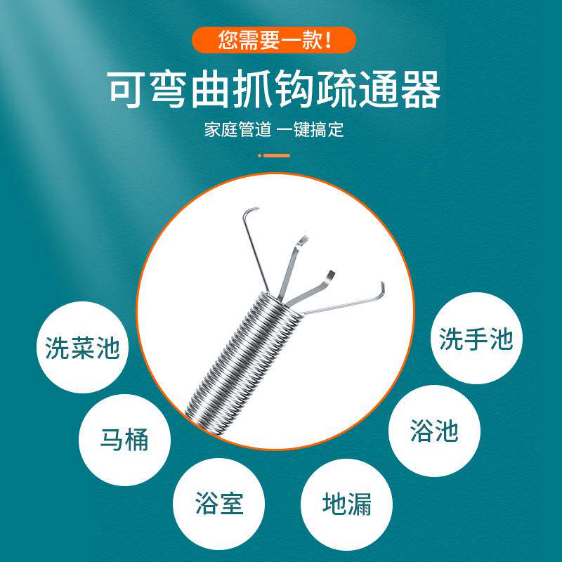 速发梳通下水道神器管通管道防止异物搜通圆形抓取器下水管加长手